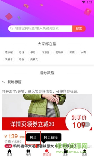 快省联盟