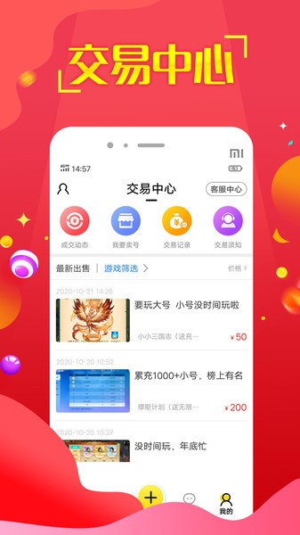 嘻游神器