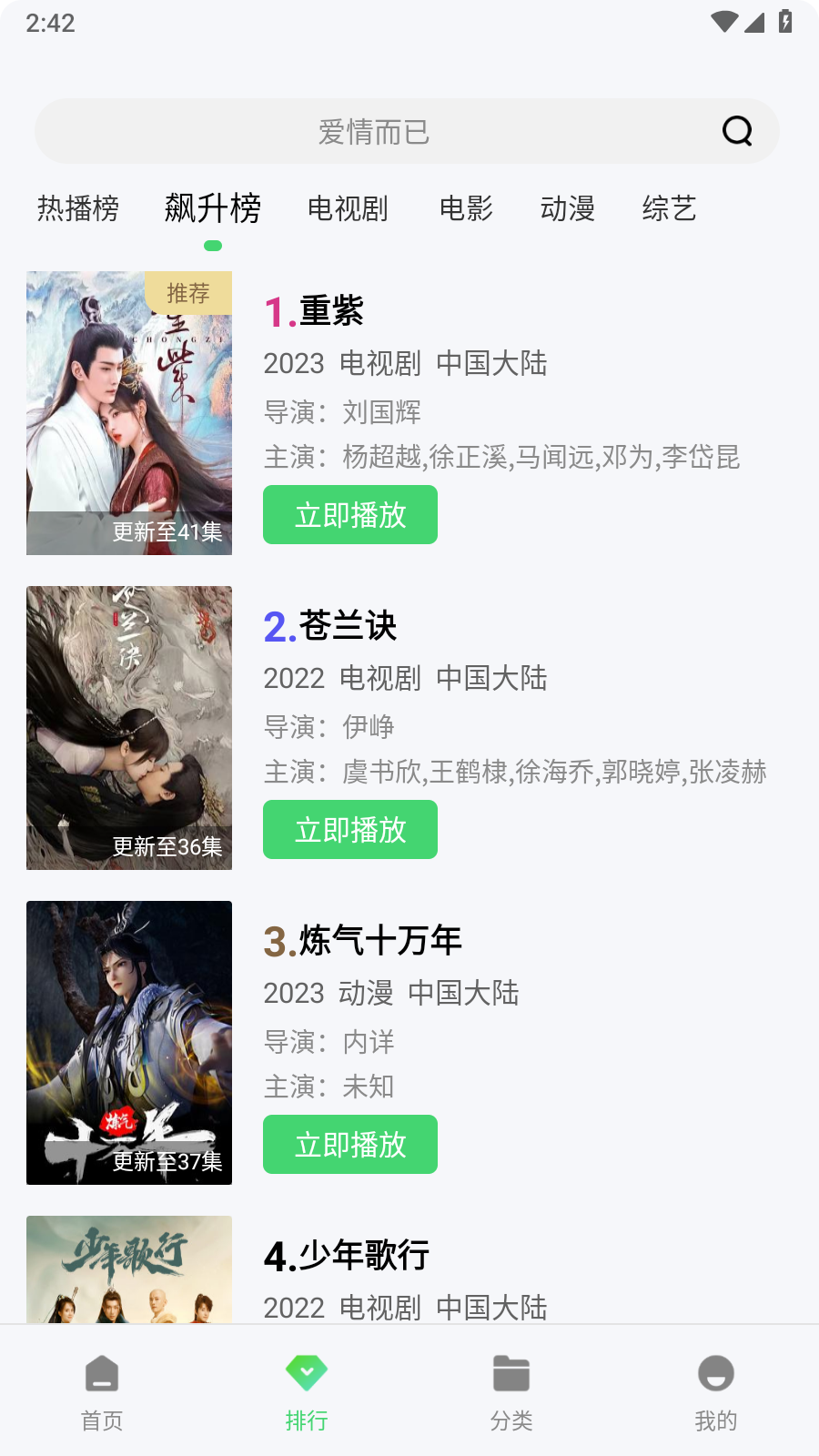 白云视频追剧2025版免费最新版