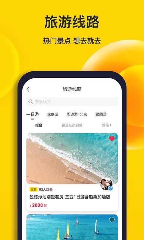 樱桃旅游