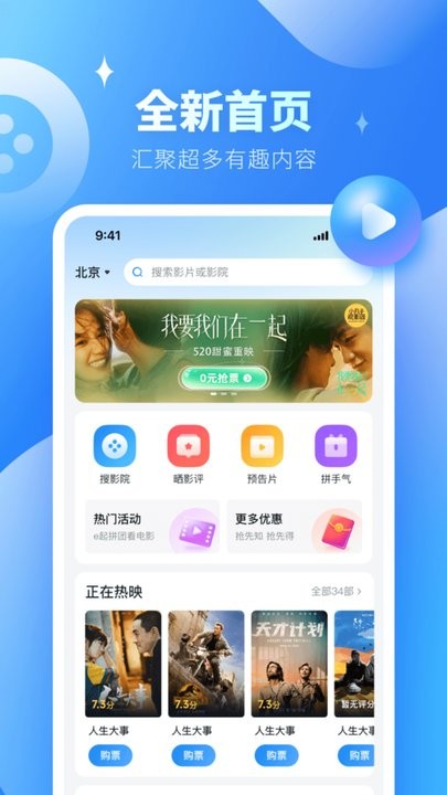 e票电影app官网版