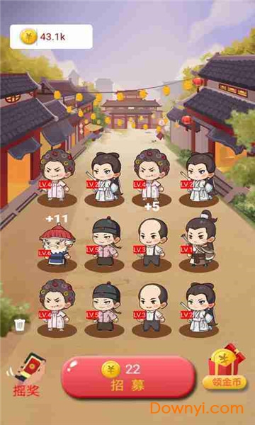 我要当财神