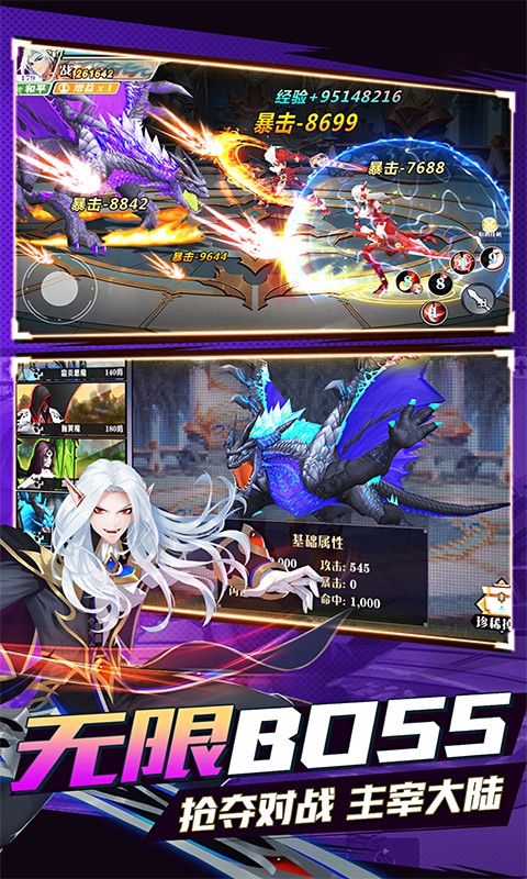 阴阳召唤师无限版