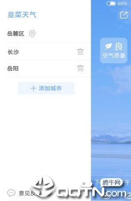 韭菜天气