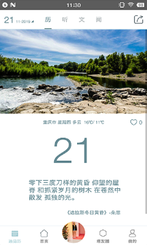 远见塔