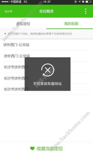 永久免费进销存软件app