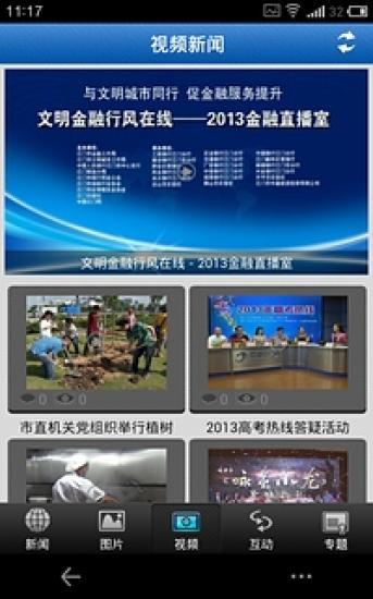 江门日报