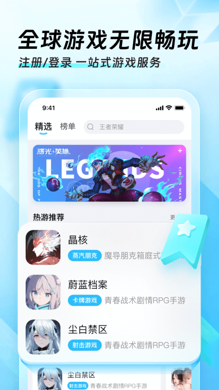 迅猛兔加速器无会员加速器安卓版