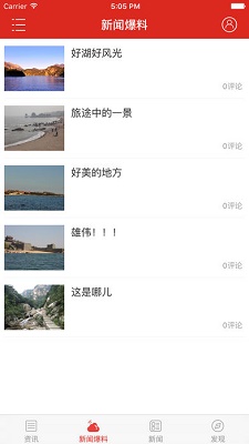 淮南发布