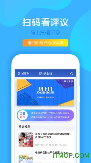 码上扫一扫