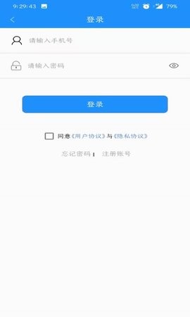 荣成掌上公交