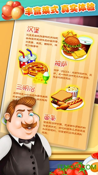 魔幻厨房手游
