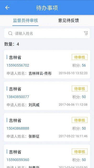 吉林营商环境管理
