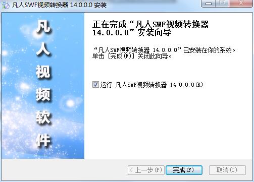 视频转换器