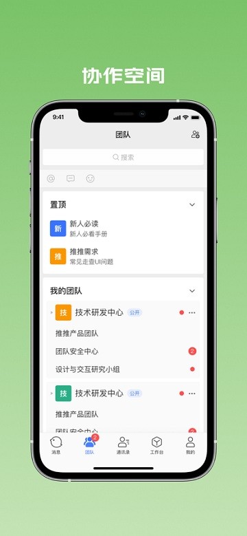 推推到家