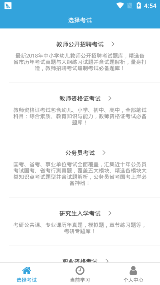 录取吧题库