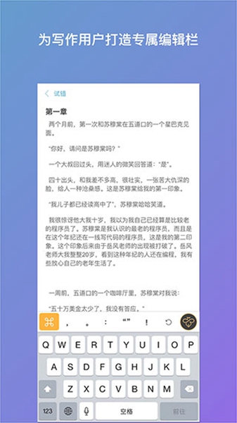 笔神写作 手机版v19.2.1