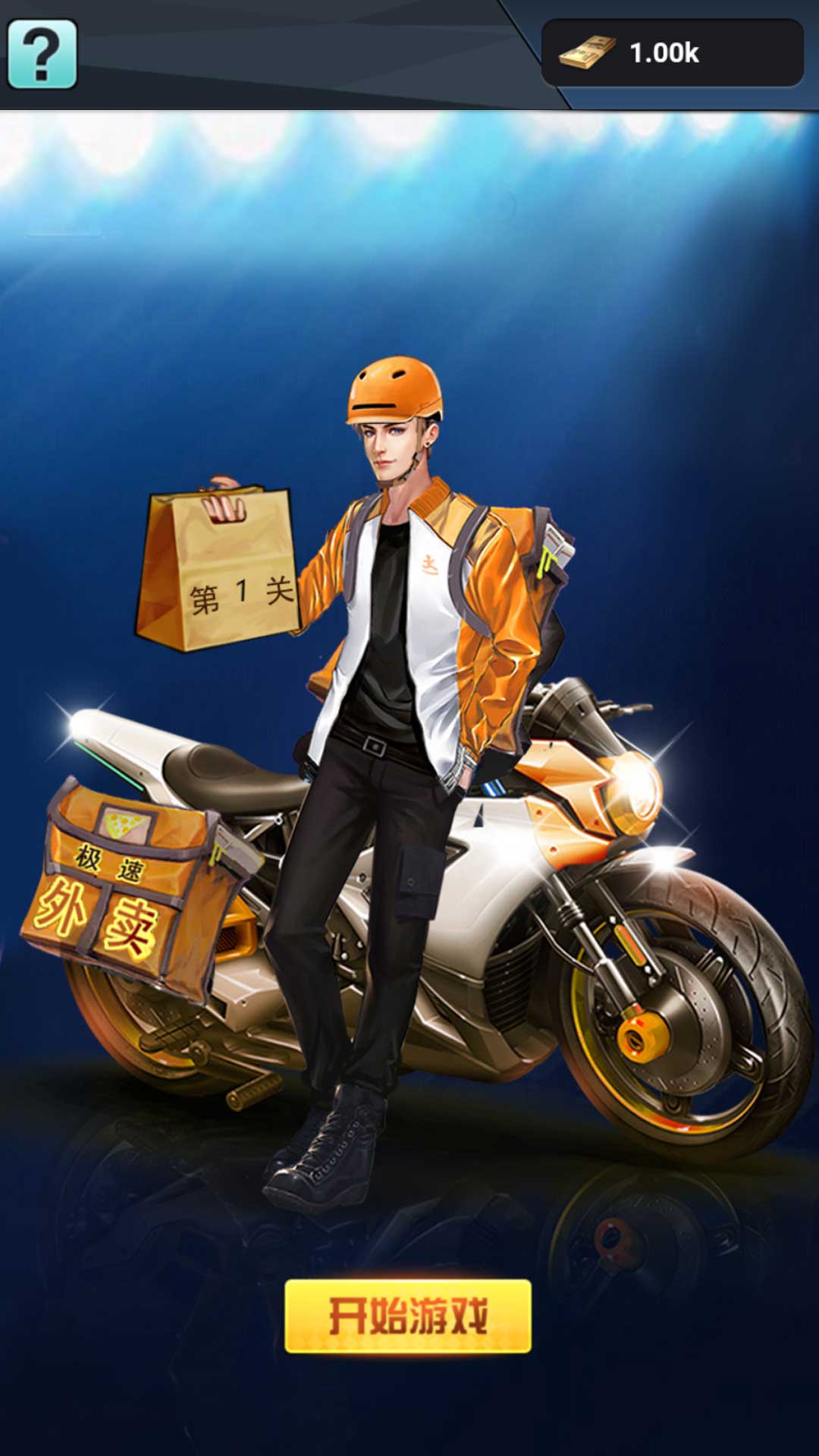 外卖骑手模拟器