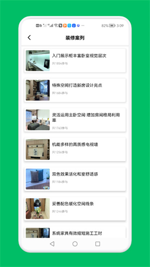 装修设计图软件
