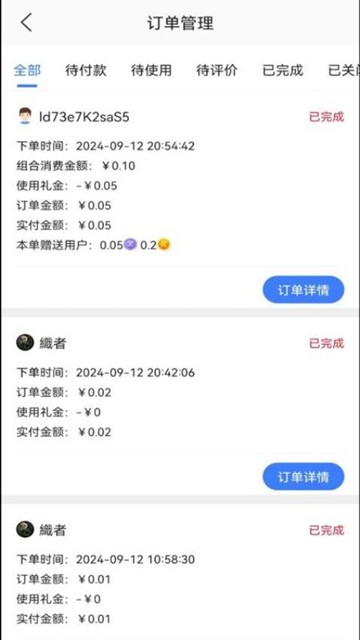 响买商家版