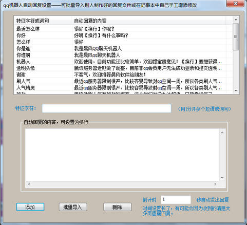qq聊天记录查看器鸽子版