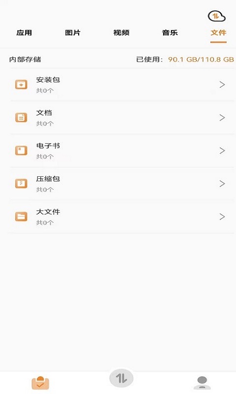 搬家互传app