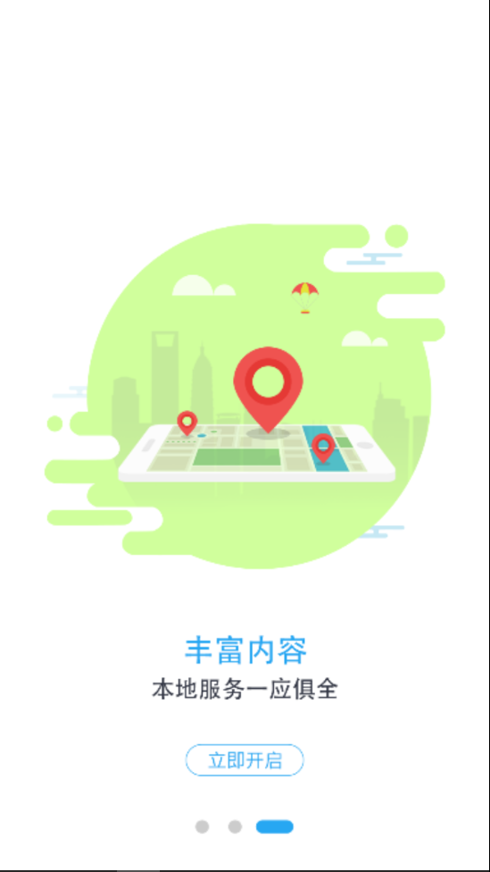 石台看点