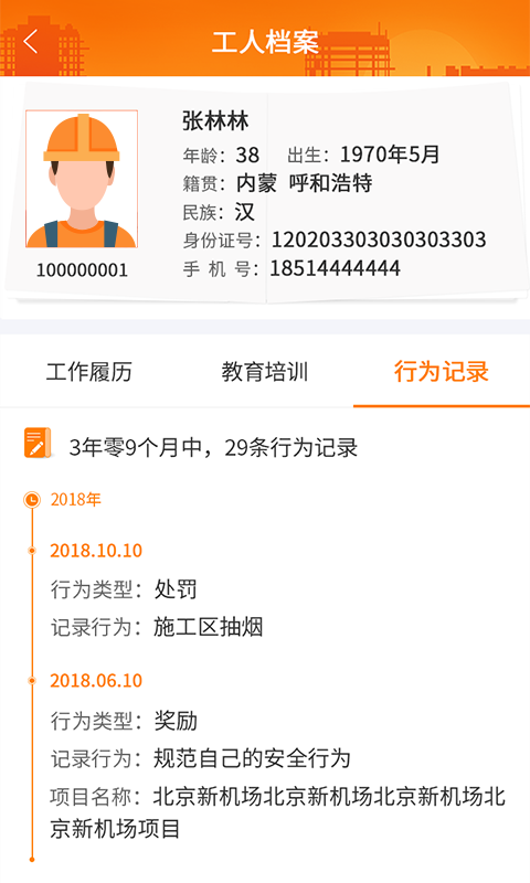 诸英台管理端