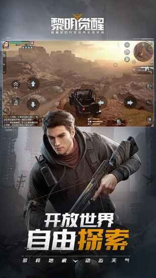 黎明觉醒测试服体验资格2022