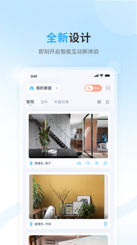手机客户端软件
