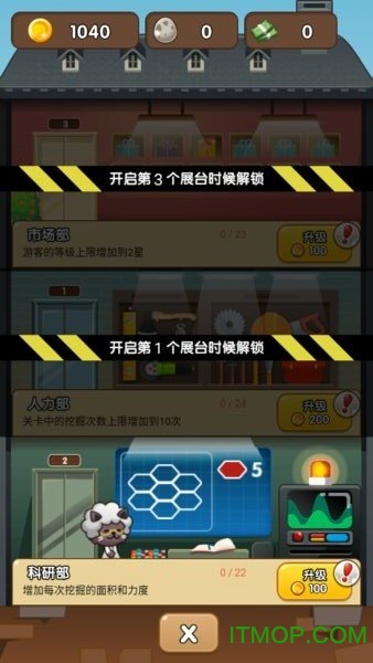 我要挖恐龙ios版