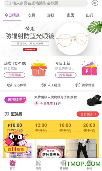白菜优品
