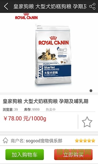 东莞sogood宠物俱乐部(宠物寄养)