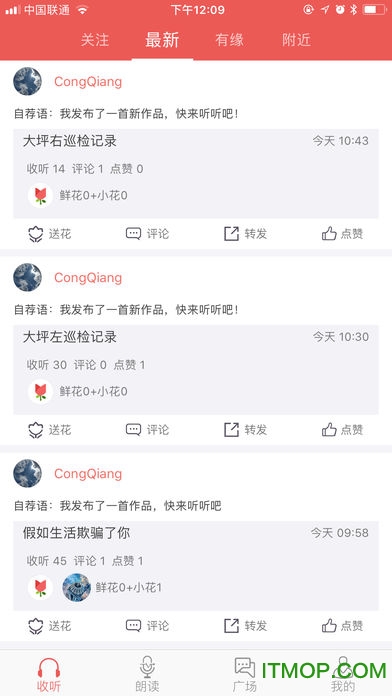 寻声朗读校园版