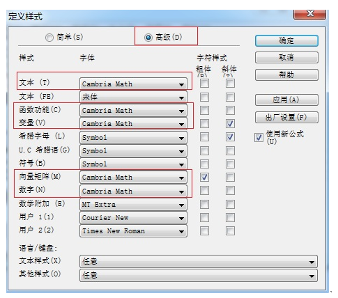office公式编辑器6.9b