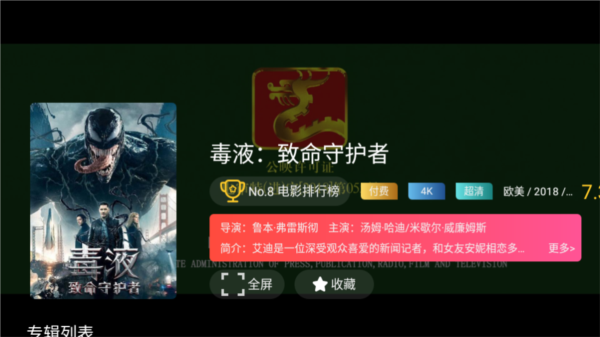 华数tv盒子破解版999999 安卓永久破解版v9.0.1.99