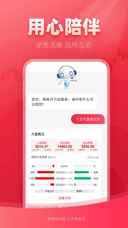 西部证券软件