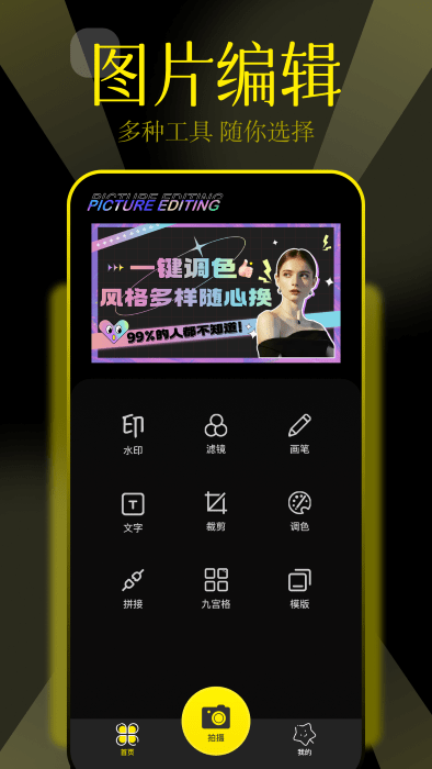 修图软件有哪些