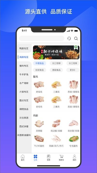管档口