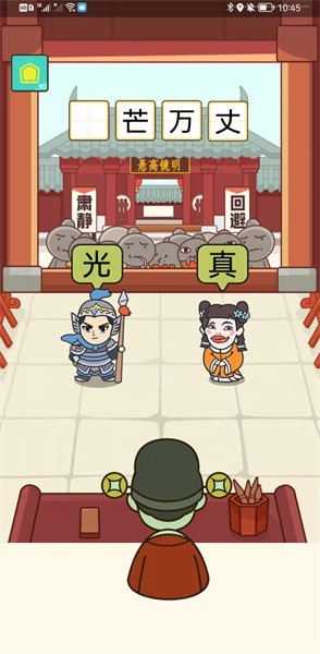 书生秀成语
