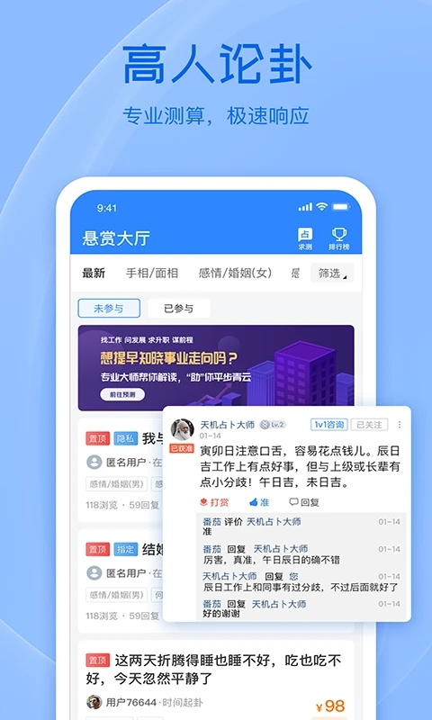 天机六爻排盘app 天机六爻排盘app