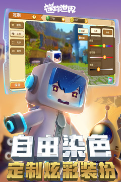 迷你世界四周年