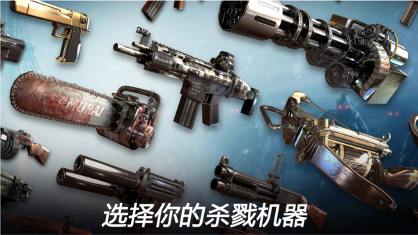 死亡扳机2离线直装版 安卓版v2.1.0