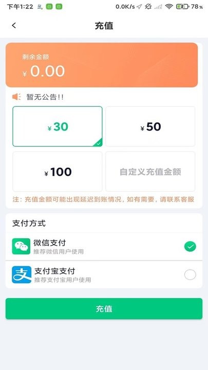 武汉公交快充