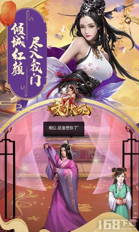 文状元写作
