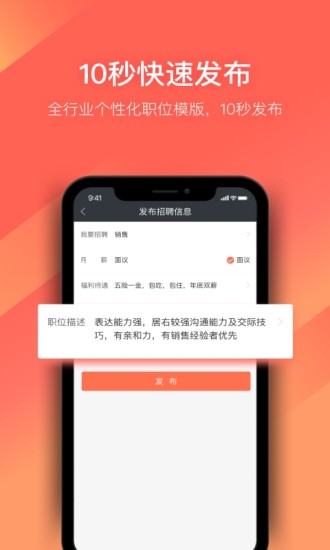 招才猫直聘苹果版