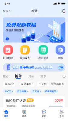 证测通咨询端app