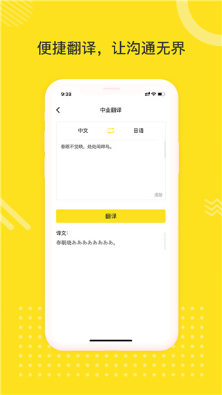 日语学习室