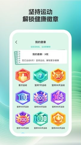汇康健步