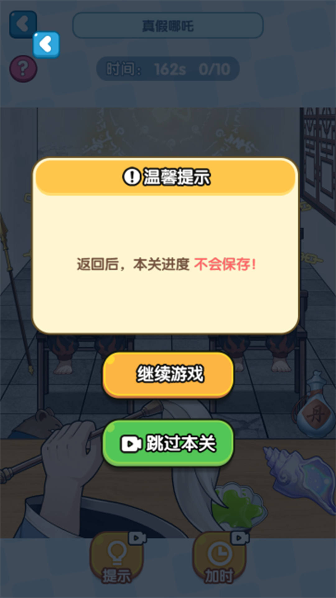 脑洞无极限